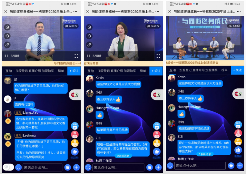 60000+围观点赞，又一瓷砖品牌成功直播招商