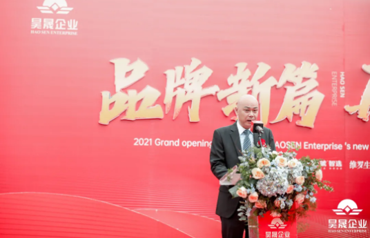 壹號智选展厅升级典礼暨2021品牌峰会震撼登场
