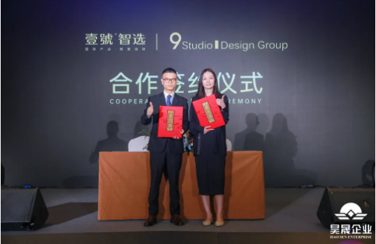 壹號智选展厅升级典礼暨2021品牌峰会震撼登场