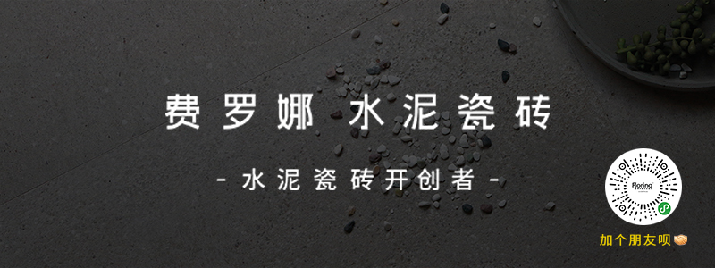 费罗娜瓷砖：令人着迷的蓝染色