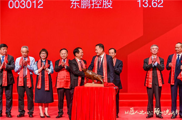 东鹏控股A股成功上市 打造世界级的“千亿东鹏”