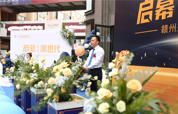 启幕潮世代|赣州冠珠陶瓷震撼开业