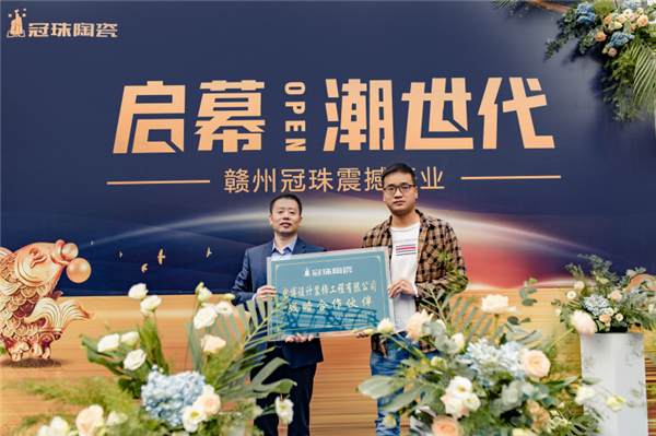 启幕潮世代|赣州冠珠陶瓷震撼开业