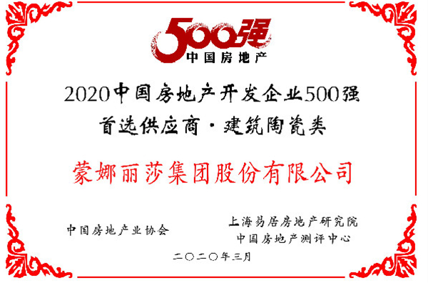 蒙娜丽莎2020年上半年净利润预计同比增长26%-40%