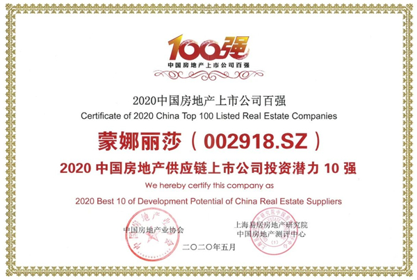 蒙娜丽莎2020年上半年净利润预计同比增长26%-40%
