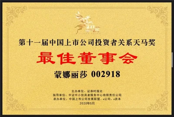 蒙娜丽莎2020年上半年净利润预计同比增长26%-40%