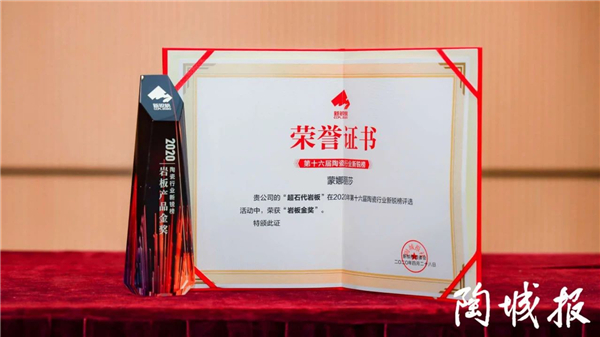 蒙娜丽莎2020年上半年净利润预计同比增长26%-40%