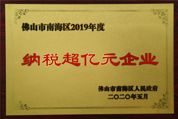 蒙娜丽莎2020年上半年净利润预计同比增长26%-40%