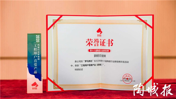 蒙娜丽莎2020年上半年净利润预计同比增长26%-40%