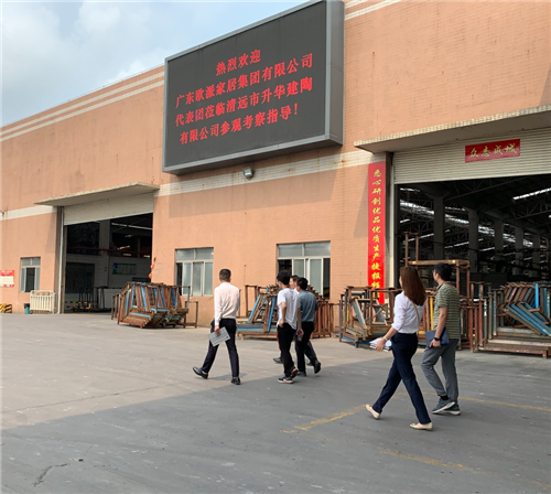 欧派家居集团考察团莅临升华建陶智能工厂考察指导工作