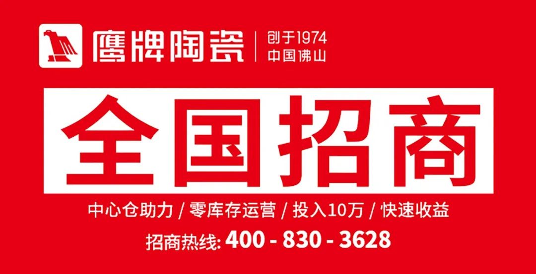 上市陶瓷企业集体涨价；广东岩板涨价潮，最高涨6元/片