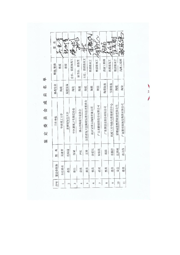 第一届全国建筑陶瓷干法制粉工艺与装备观摩交流会10月29至30日在河北曲阳举办