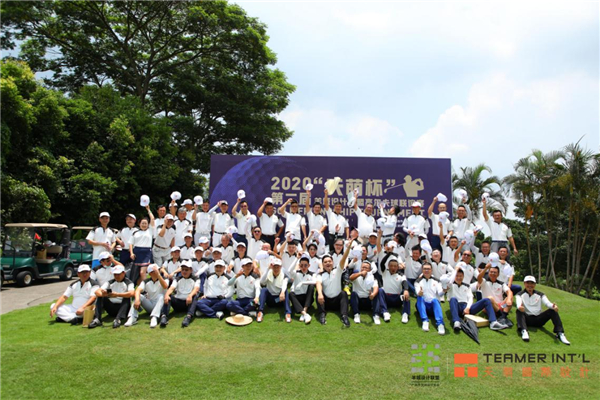 博德精工战略支持：第二届“天萌杯”羊城设计联盟高尔夫球联谊赛
