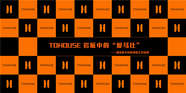 杨明通出任TOHOUSE品牌联合创始人兼董事总经理