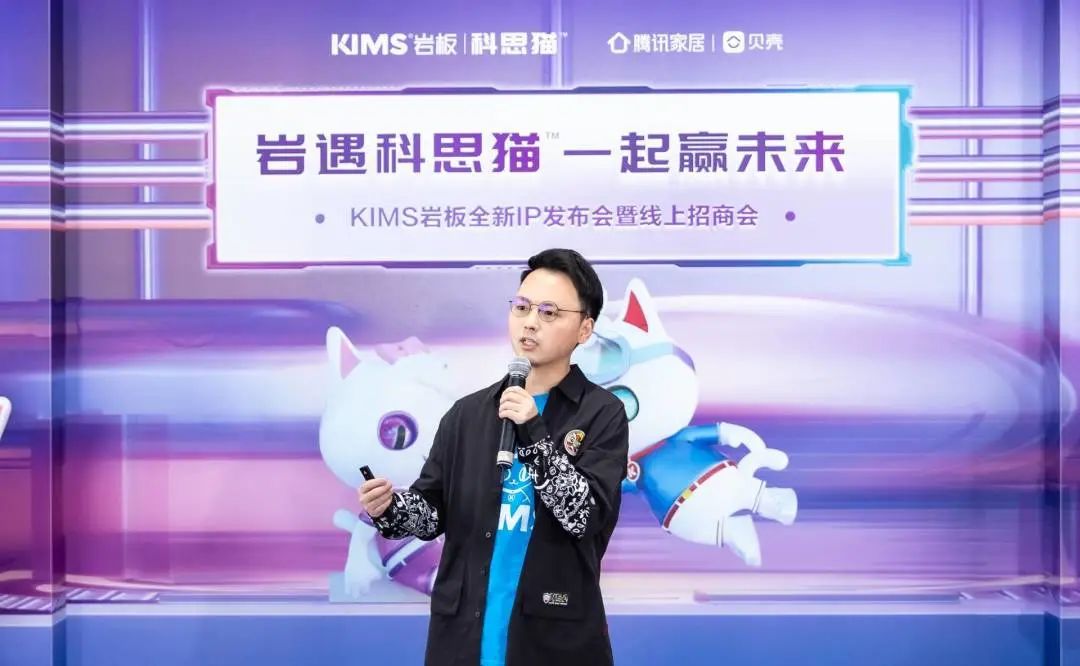 KIMS科思猫：陶瓷行业的“冰墩墩”来了！助力高端岩板走进千家万户