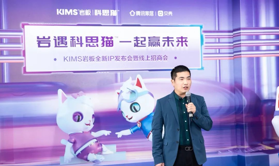 KIMS科思猫：陶瓷行业的“冰墩墩”来了！助力高端岩板走进千家万户