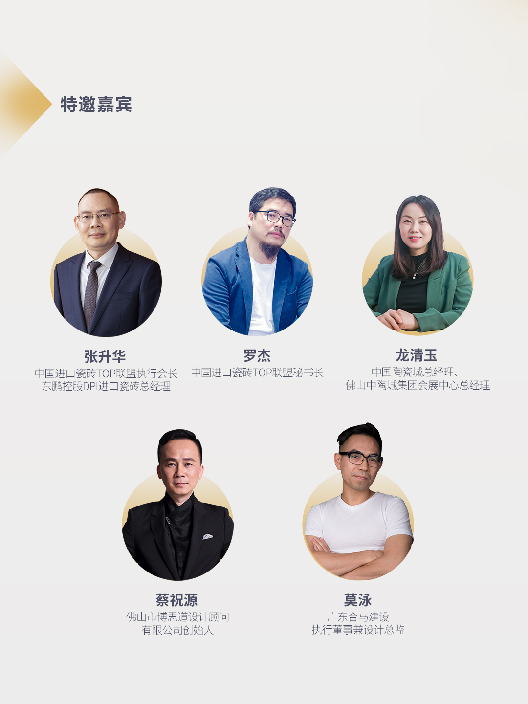 【活动预告】2022中国进口瓷砖“上新”峰会即将举行