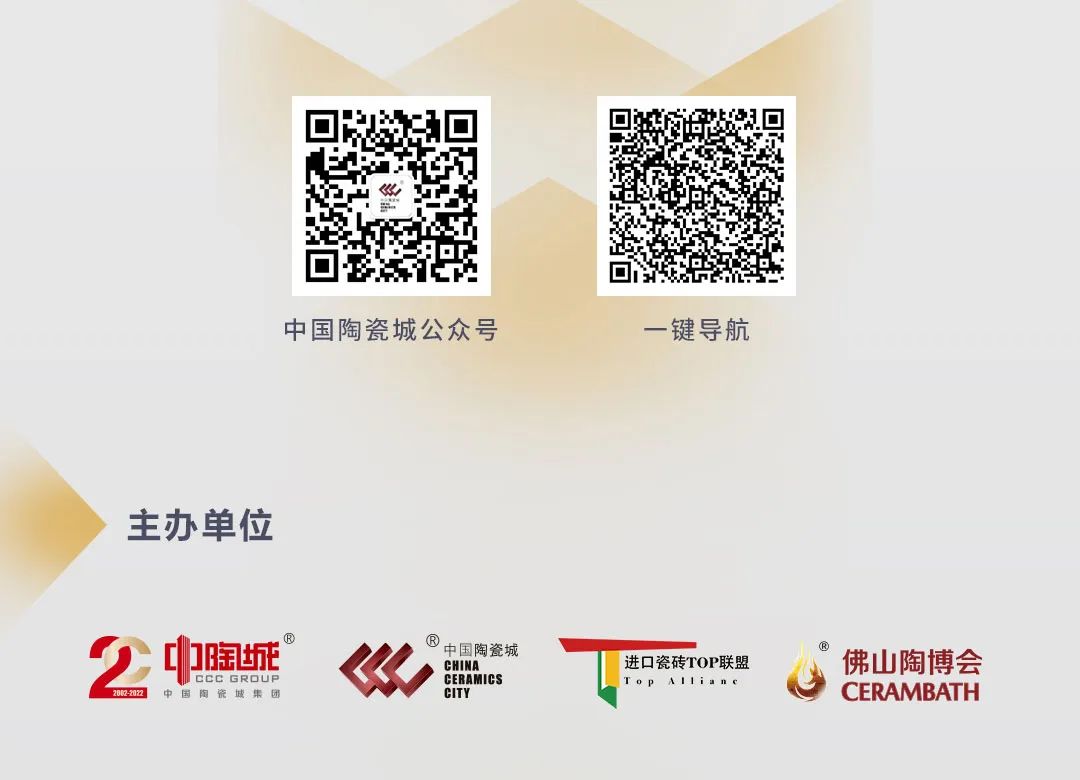 【活动预告】2022中国进口瓷砖“上新”峰会即将举行