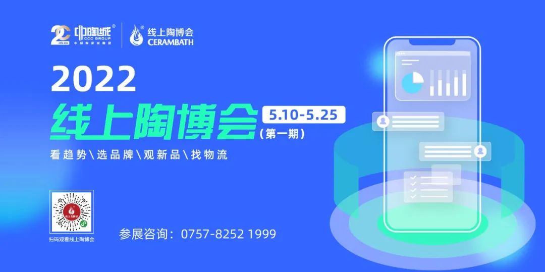 【活动预告】2022中国进口瓷砖“上新”峰会即将举行