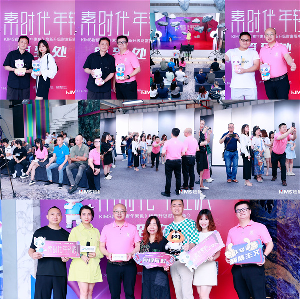 素时代，年轻派|KIMS岩板青年素色焕新升级暨财富招商会圆满成功