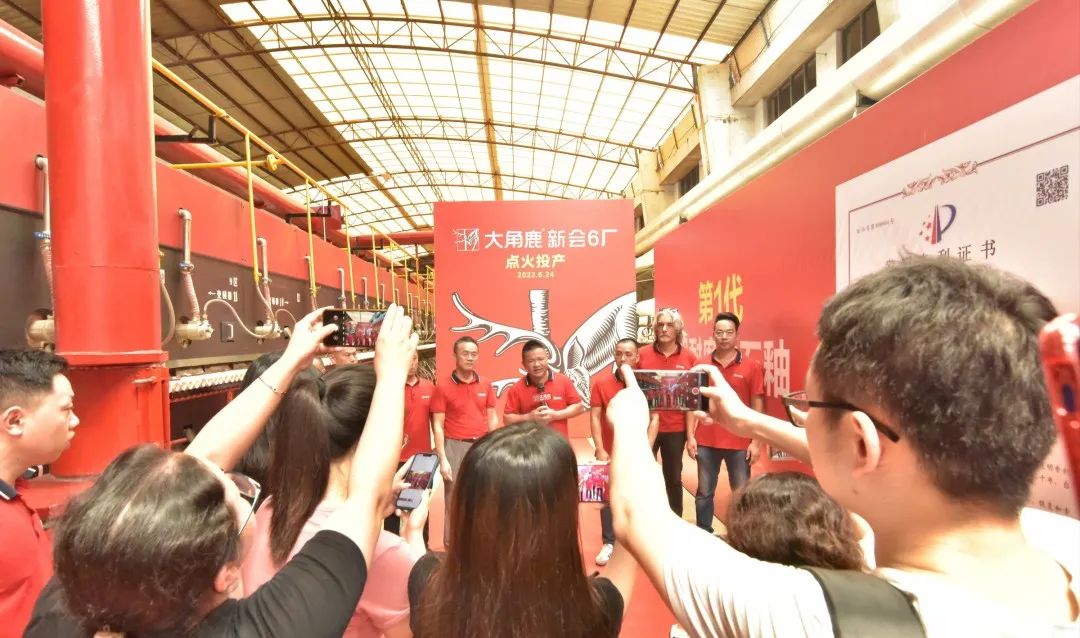 产品热销！大角鹿新会6厂正式点火投产,解决产品供不应求