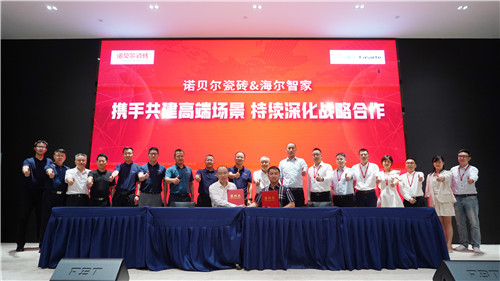 跨界共融，引领未来！诺贝尔再度携手海尔智家打造未来智慧家庭