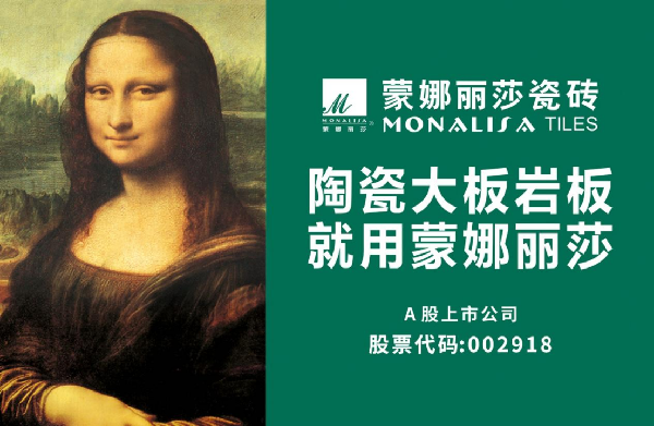 蒙娜丽莎2022年品牌价值达509165.png