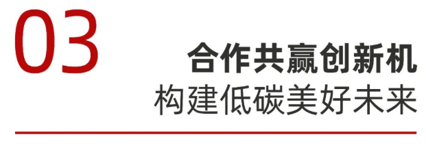 东鹏控股绿色低碳环保新材发布会圆满举办