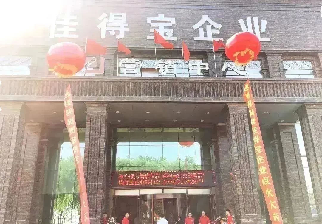 凝心聚力 再创新高｜沈阳佳得宝双喜临门，携手力泰陶机奏响法库陶瓷产业迈向高质量发展的序曲！