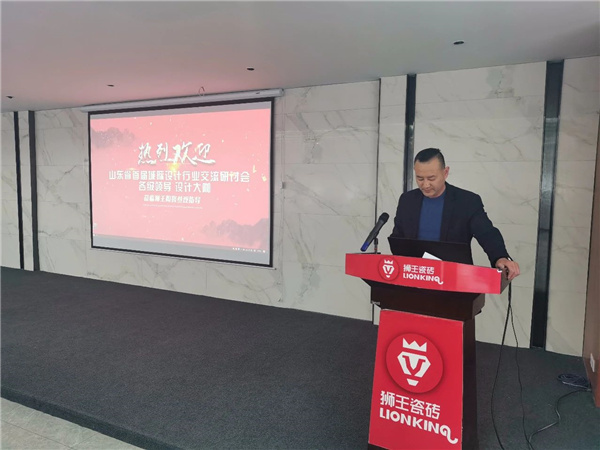 山东省各地市设计协会代表、设计大咖到狮王瓷砖参观
