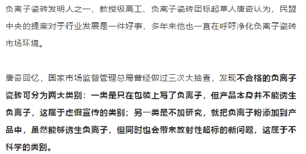 负离子瓷砖：守护家居健康，共同推动行业健康发展