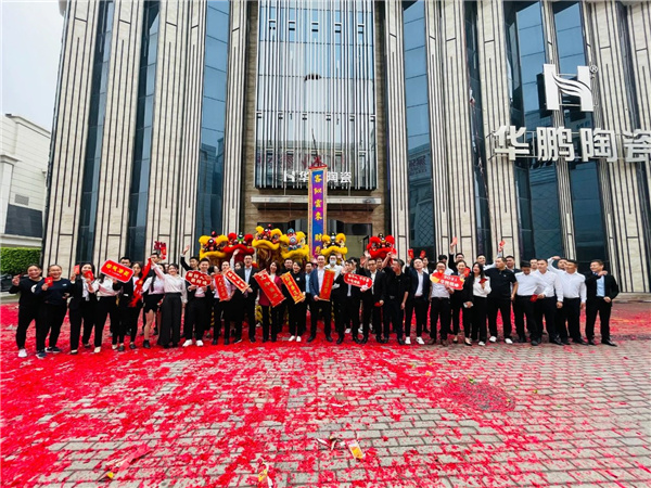 华鹏陶瓷开年第一课：构建差异化竞争体系，实现品牌突围