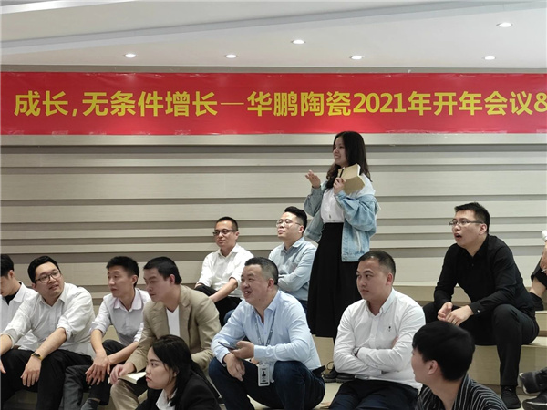 华鹏陶瓷开年第一课：构建差异化竞争体系，实现品牌突围