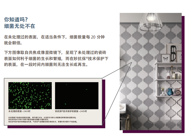 “疫”后时代，belite贝利泰陶瓷，率先打响健康保卫战