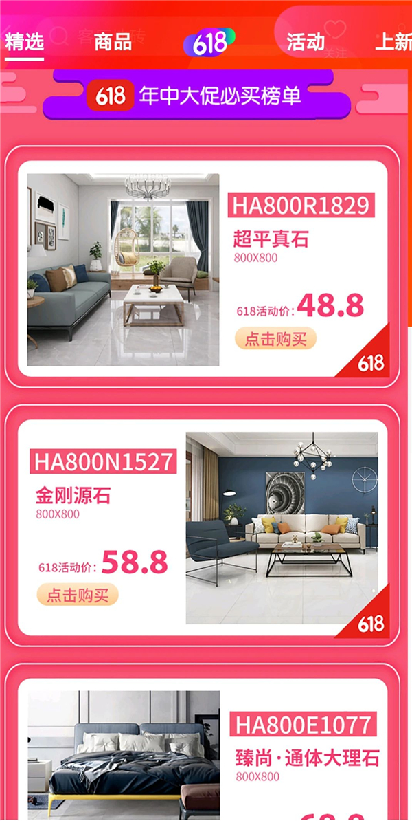 618年中大促 | 喜力瓷砖一站式解决家装用砖问题