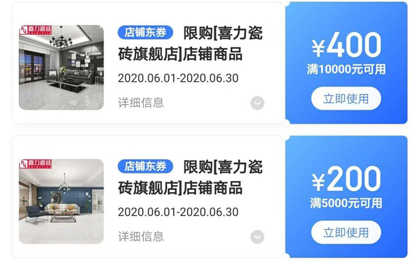 618年中大促 | 喜力瓷砖一站式解决家装用砖问题