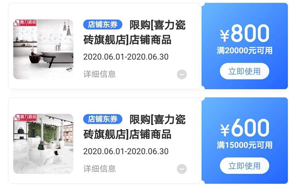 618年中大促 | 喜力瓷砖一站式解决家装用砖问题