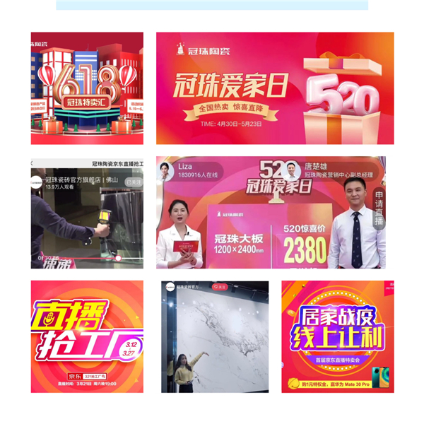 2020上半年，新明珠干了这些了不起的事～