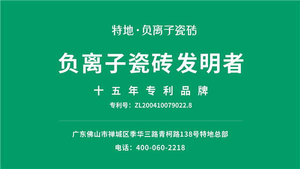 重磅！“特地”入选广东省重点商标保护名录