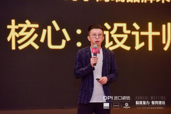 精准发力•聚势增长|2021年DPI进口瓷砖经销商峰会在余姚圆满召开!
