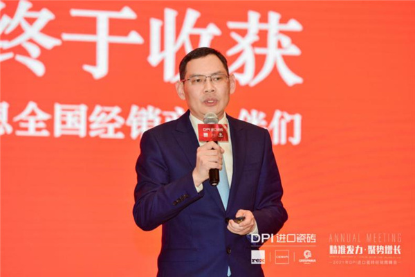 精准发力•聚势增长|2021年DPI进口瓷砖经销商峰会在余姚圆满召开!