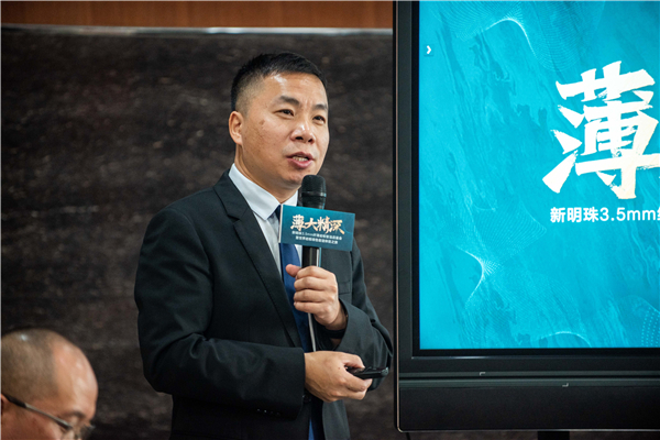 “薄”出高度，新明珠3.5mm纤薄岩板品鉴会