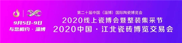 精彩回眸｜“爆馆”啦！2020江北瓷博会大放异彩！