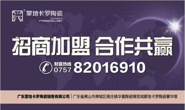 实力与努力并存丨蒙地卡罗3.28全国直播活动圆满结束