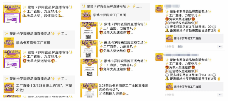 实力与努力并存丨蒙地卡罗3.28全国直播活动圆满结束