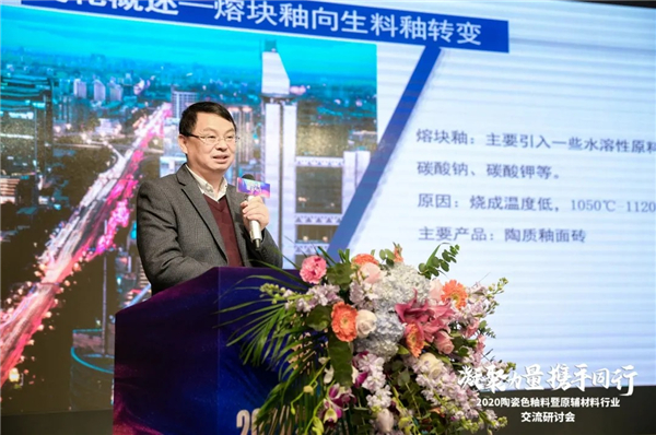 2020色釉料行业交流研讨会成功举办，潭洲展助力色釉料、原辅材料企业做大做强