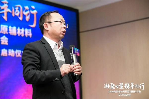 2020色釉料行业交流研讨会成功举办，潭洲展助力色釉料、原辅材料企业做大做强