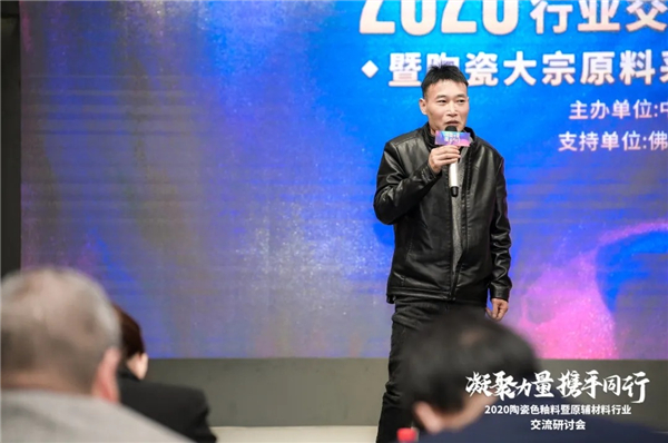 2020色釉料行业交流研讨会成功举办，潭洲展助力色釉料、原辅材料企业做大做强
