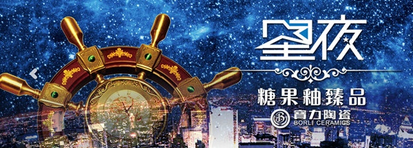 寶力陶瓷