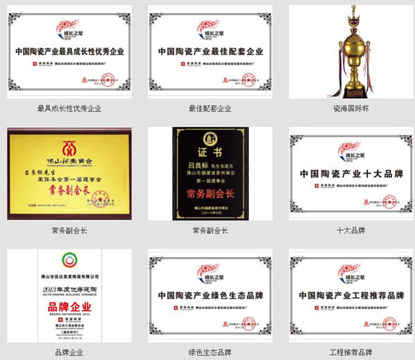 德强陶瓷